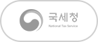 국세청